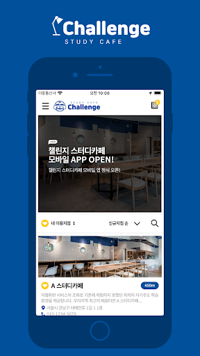 Android application 챌린지 스터디카페(Challenge StudyCafe) screenshort