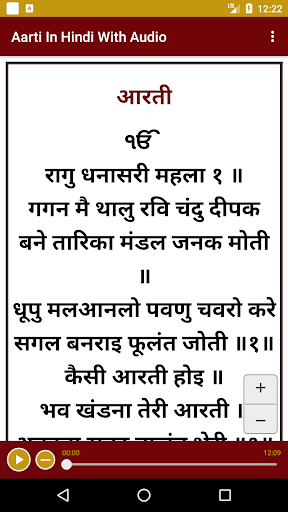 Aarti In Hindi With Audio Screen 2