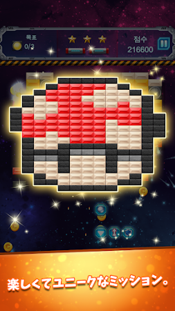 Game screenshot ブロック崩しクラッシュクエスト apk download