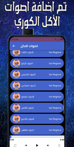 اصوات الأكل الاندومي Screen 2