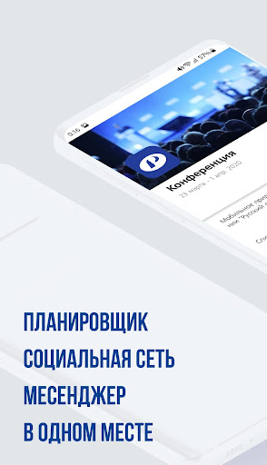 Android application РСобытия screenshort