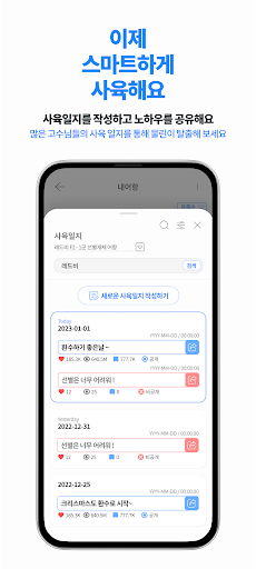 우리동네수족관-커뮤니티 쇼핑 필수 앱