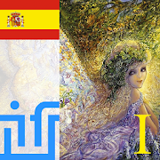 Испанские волшебные сказки. 1