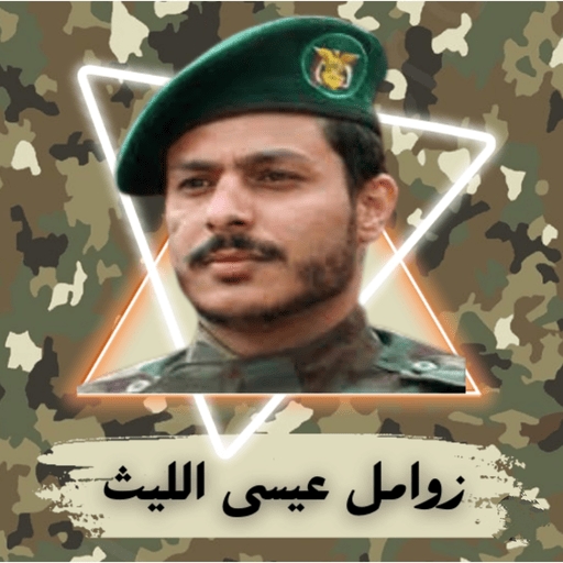 زوامل عيسى الليث بدون نت