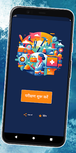 ऐप पूर्वावलोकन