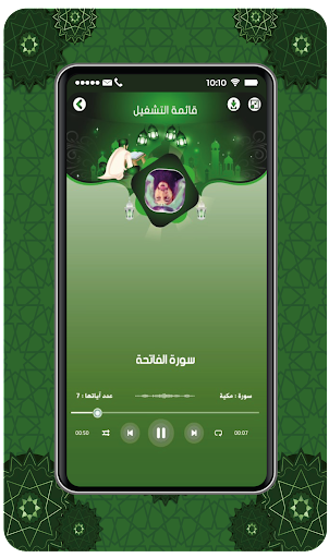 Quran Al-Awsi without Net Screenshot