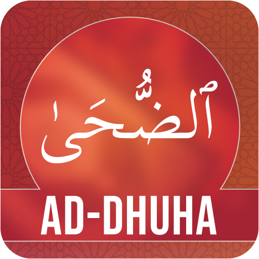 Surah Ad Duha logo