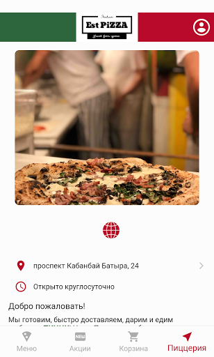 Android application Est Pizza KZ screenshort