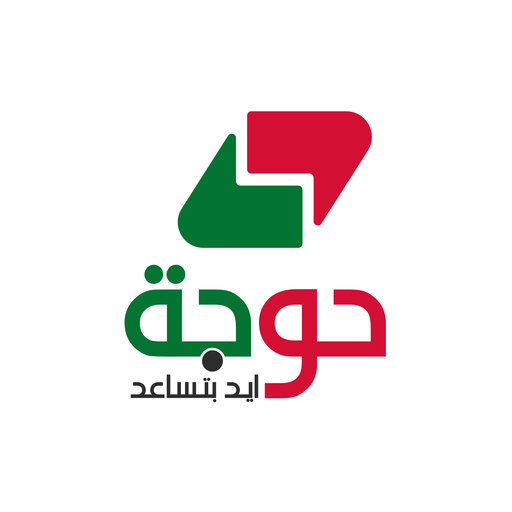 حوجة logo