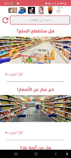 وظائف وأخبار 24/24 Screen 3