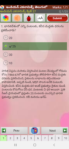 Indian Economics in Telugu