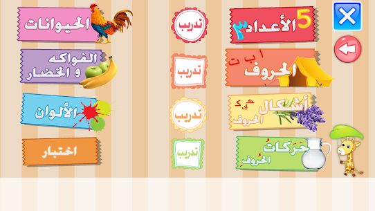 تعليم الحروف العربية – احرف وكلمات كتابة ونطق 1