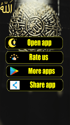 Surah Al Kahf Screen 2