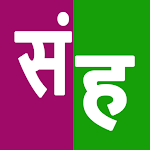 Cover Image of Descargar Sanskrit Hindi Dictionary  APK