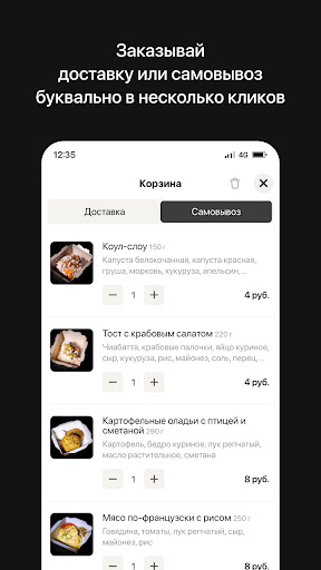 ШУМ | Минск Screen 3