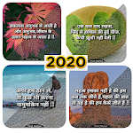 Cover Image of ดาวน์โหลด Think Positive Hindi Quotes  APK