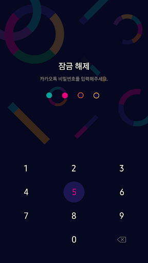 KakaoTalk theme-Cimero Screen 2