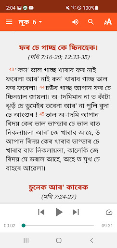 Asamiya Sadri Bible Screen 2