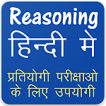 Cover Image of Download Reasoning in Hindi 1.3.0 APK
