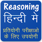 Reasoning in Hindi icon