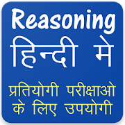 Top 30 Education Apps Like Reasoning in Hindi - Best Alternatives