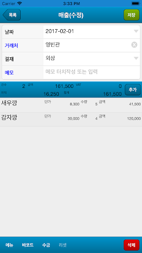 손장부2 Screen 3