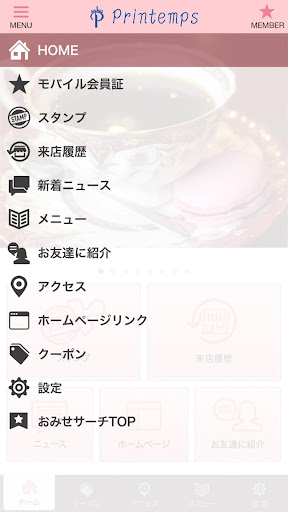 美馬市の『喫茶＆ケーキの店プランタン』 Screen 3