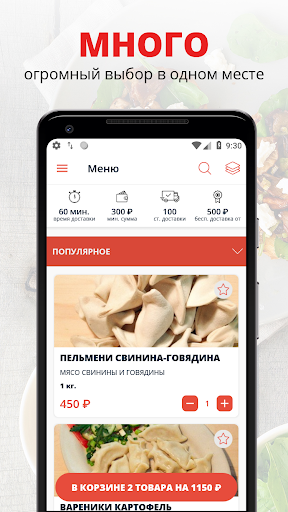 Android application Пельменная | Кострома screenshort