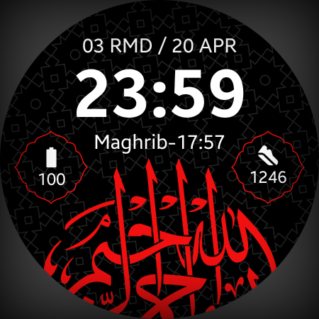 Minimal Bismillah Watch Face screenshot 7