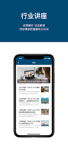 筑住 Screen 3