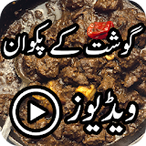 Eid Ul Azha Recipes icon