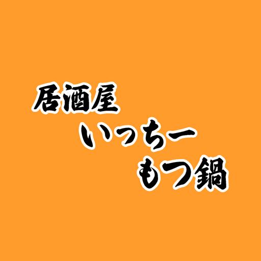 居酒屋いっちーもつ鍋 logo