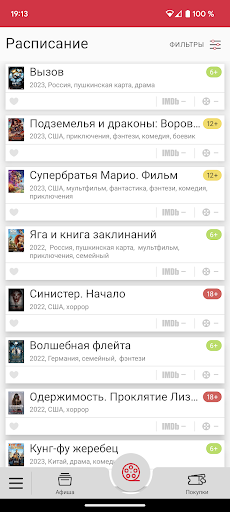 Дебют Screen 2