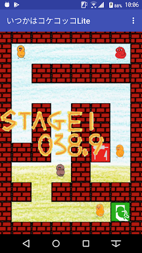いつかはコケコッコLite Screen 3