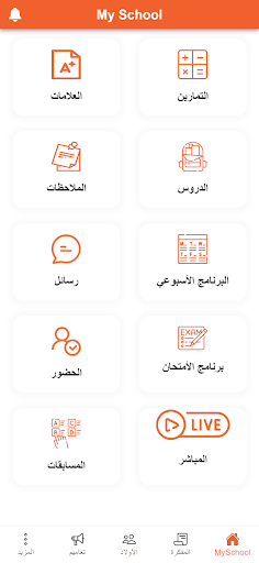 MySchool Parent Screen 2