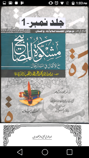 Mishkaat Shareef Screen 3
