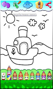 Coloring pages  Screenshots 3