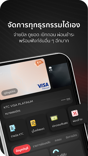 KTC Mobile Screen 2