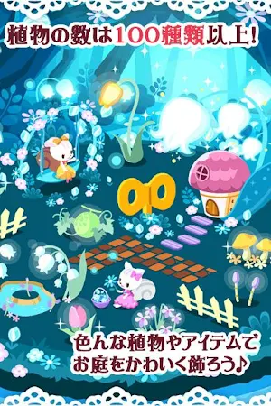 Game screenshot ハコニワ for Android apk download