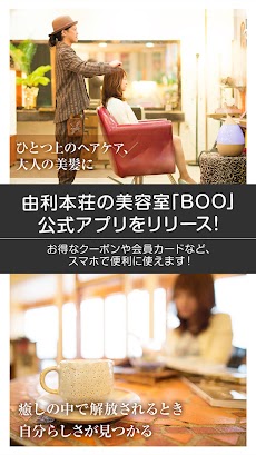 由利本荘の美容室｢BOO｣のおすすめ画像1