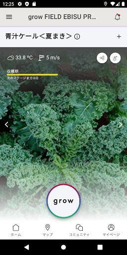 Android application grow go screenshort