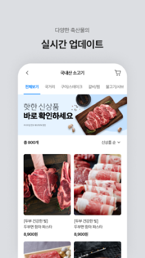 창고제로 Screen 3