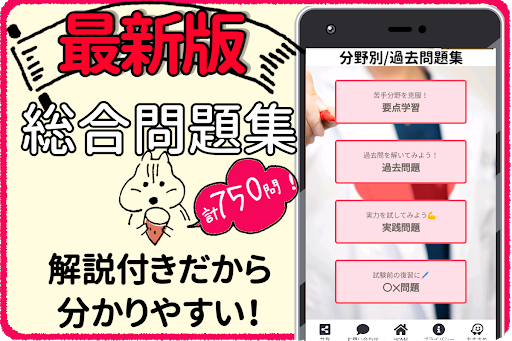Download 公認心理師 無料 心理学 勉強 カウンセリング アプリ 資格 国家試験 Free For Android 公認心理師 無料 心理学 勉強 カウンセリング アプリ 資格 国家試験 Apk Download Steprimo Com