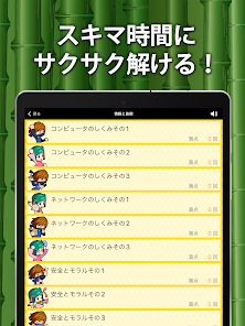 中学生の実技4教科勉強アプリ-保健体育、技術家庭、美術、音楽
