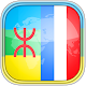 French Amazigh dictionary Unduh di Windows