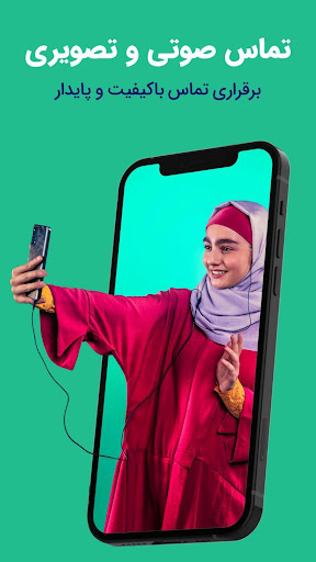 بله رسان فارسی screenshot