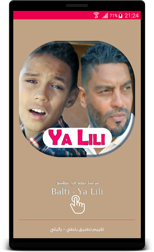 بلطي ياليلي - Balti Ya Lili Screen 3