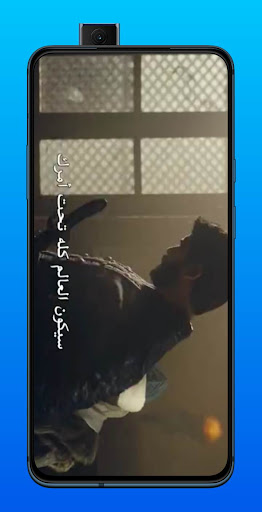 المؤسس عثمان الموسم الرابع Screen 2