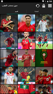 صور منتخب المغرب 2023