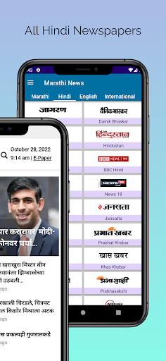 All Marathi news-मराठी बातम्या Screen 2